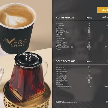 فندق لافيرا ان Lavera Inn Hotel Riyadh Eksteriør bilde
