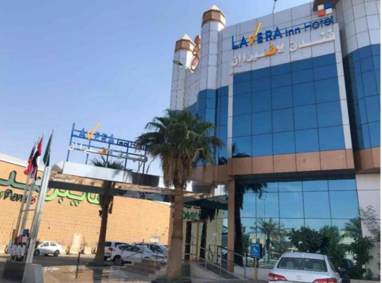 فندق لافيرا ان Lavera Inn Hotel Riyadh Eksteriør bilde